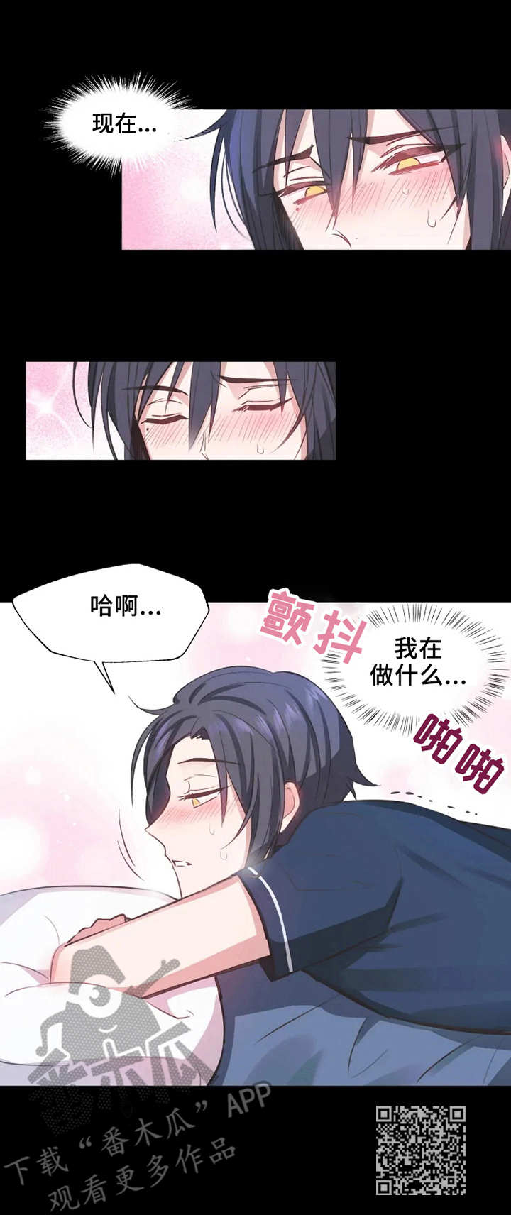 第6章：另一面11