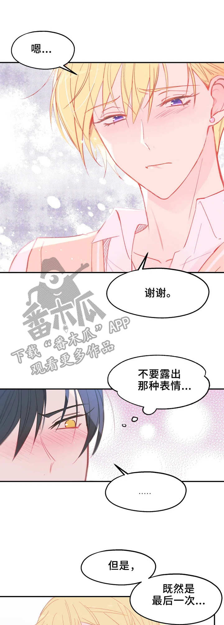 第21章：最后一次8