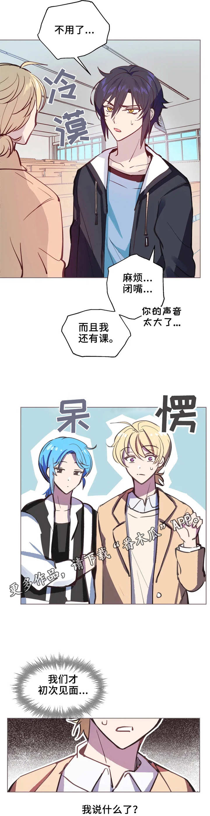 第2章：入迷7