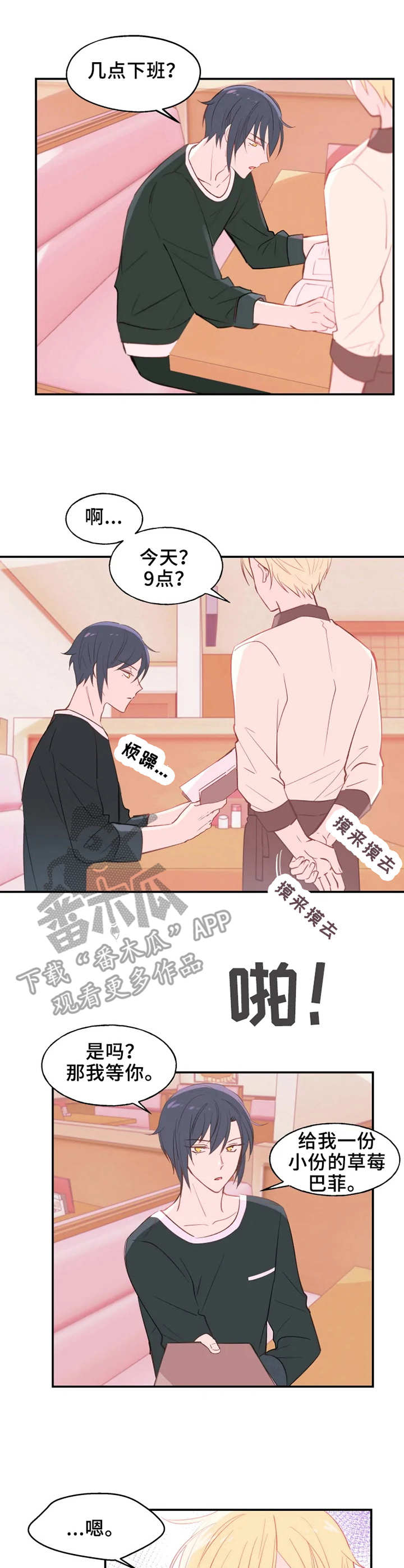 第20章：反转5