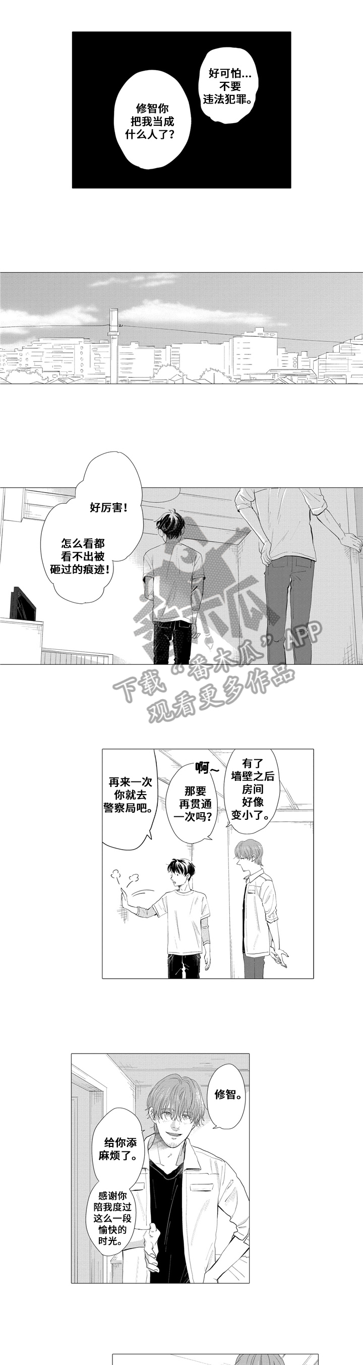 第17章：孤单3
