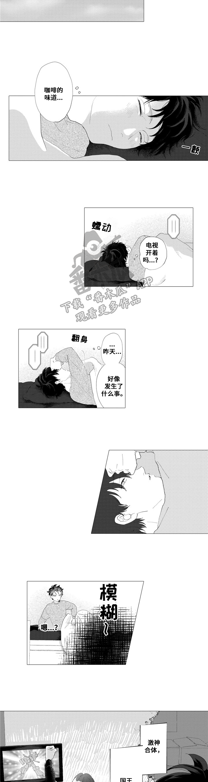 第6章：惊醒5
