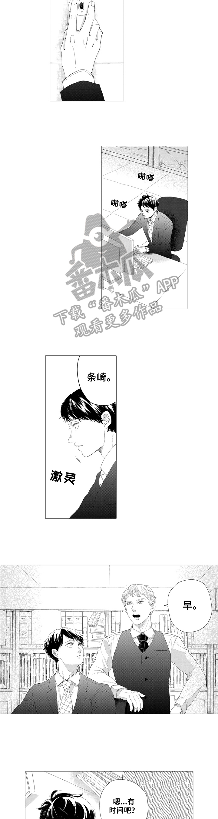 第10章：道歉3