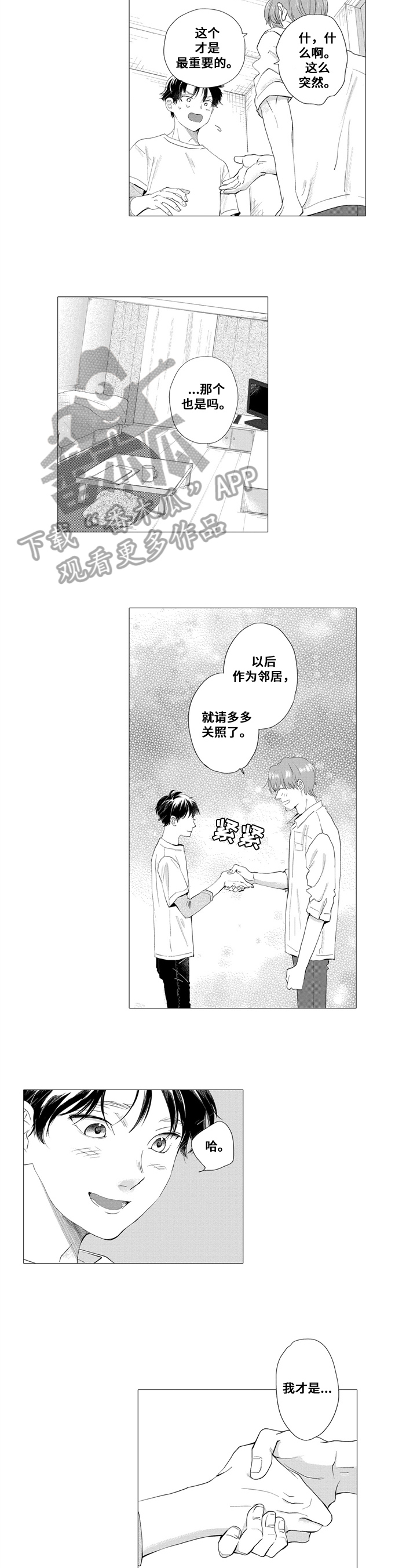 第17章：孤单4