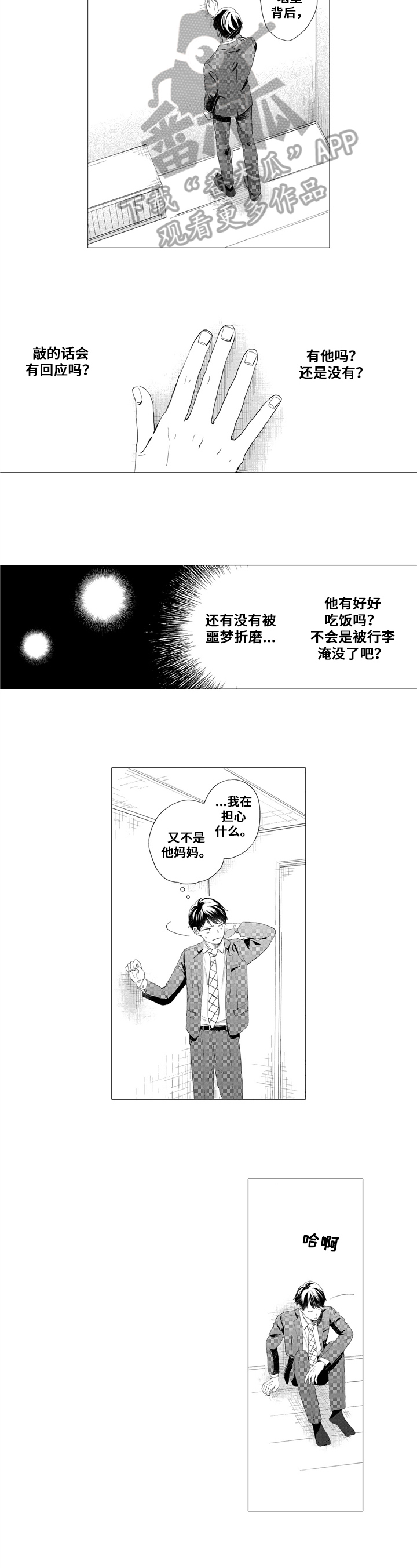第17章：孤单7