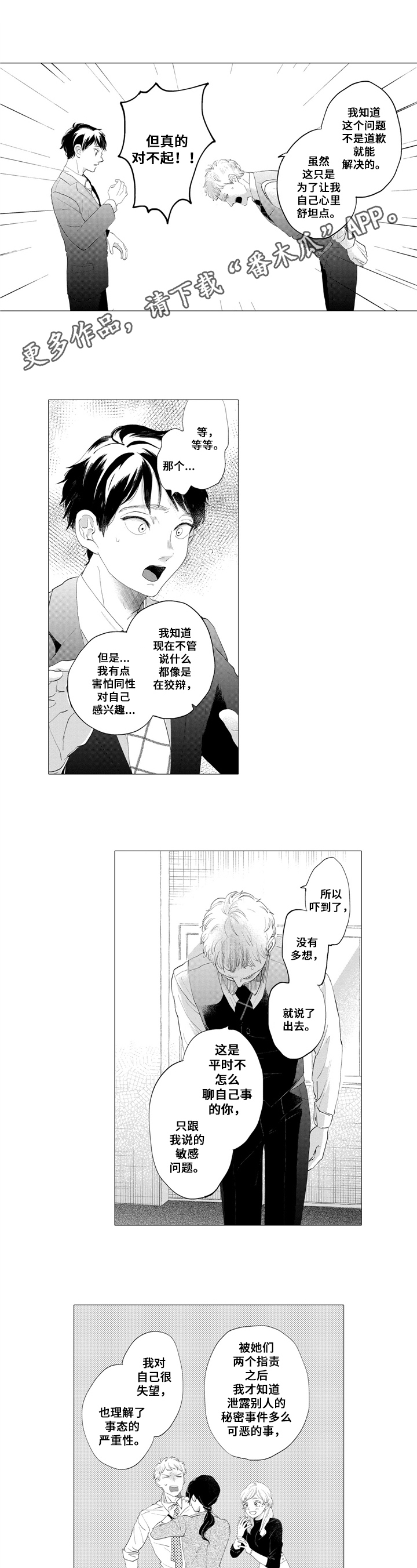 第11章：和解0