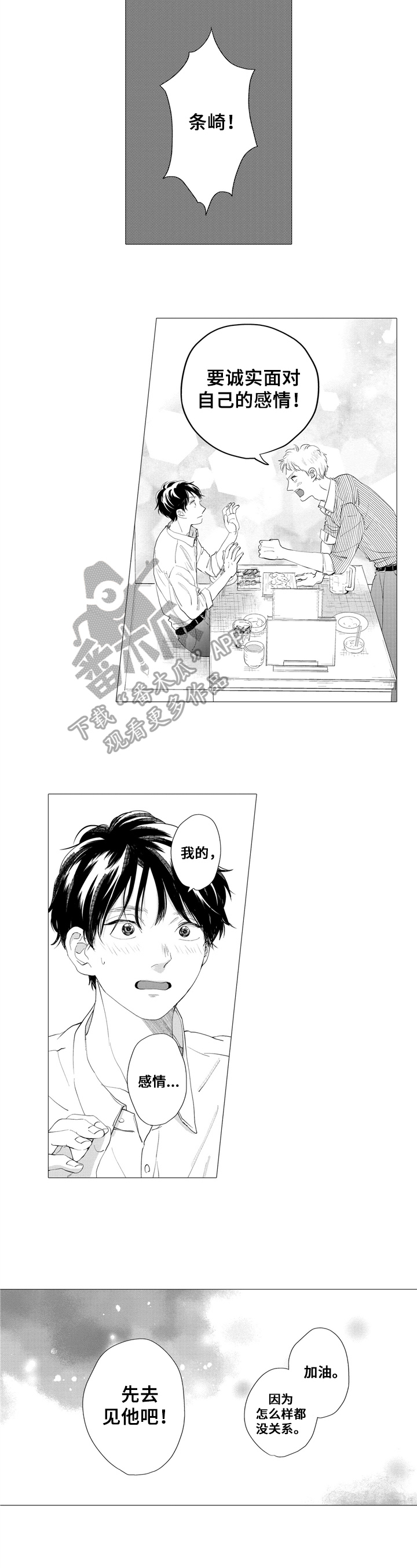 第18章：建议6