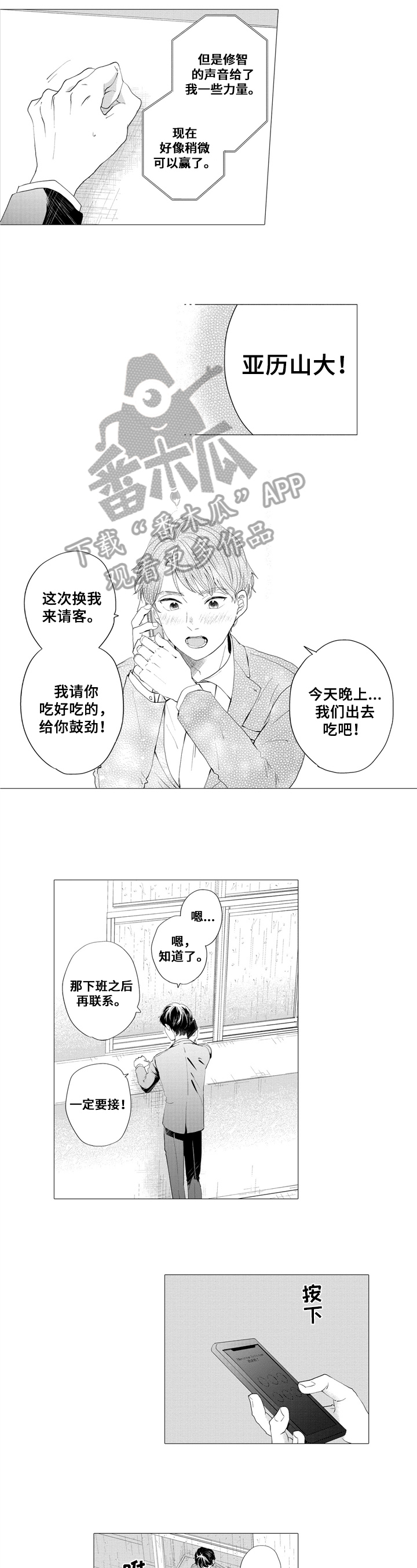 第16章：约见6