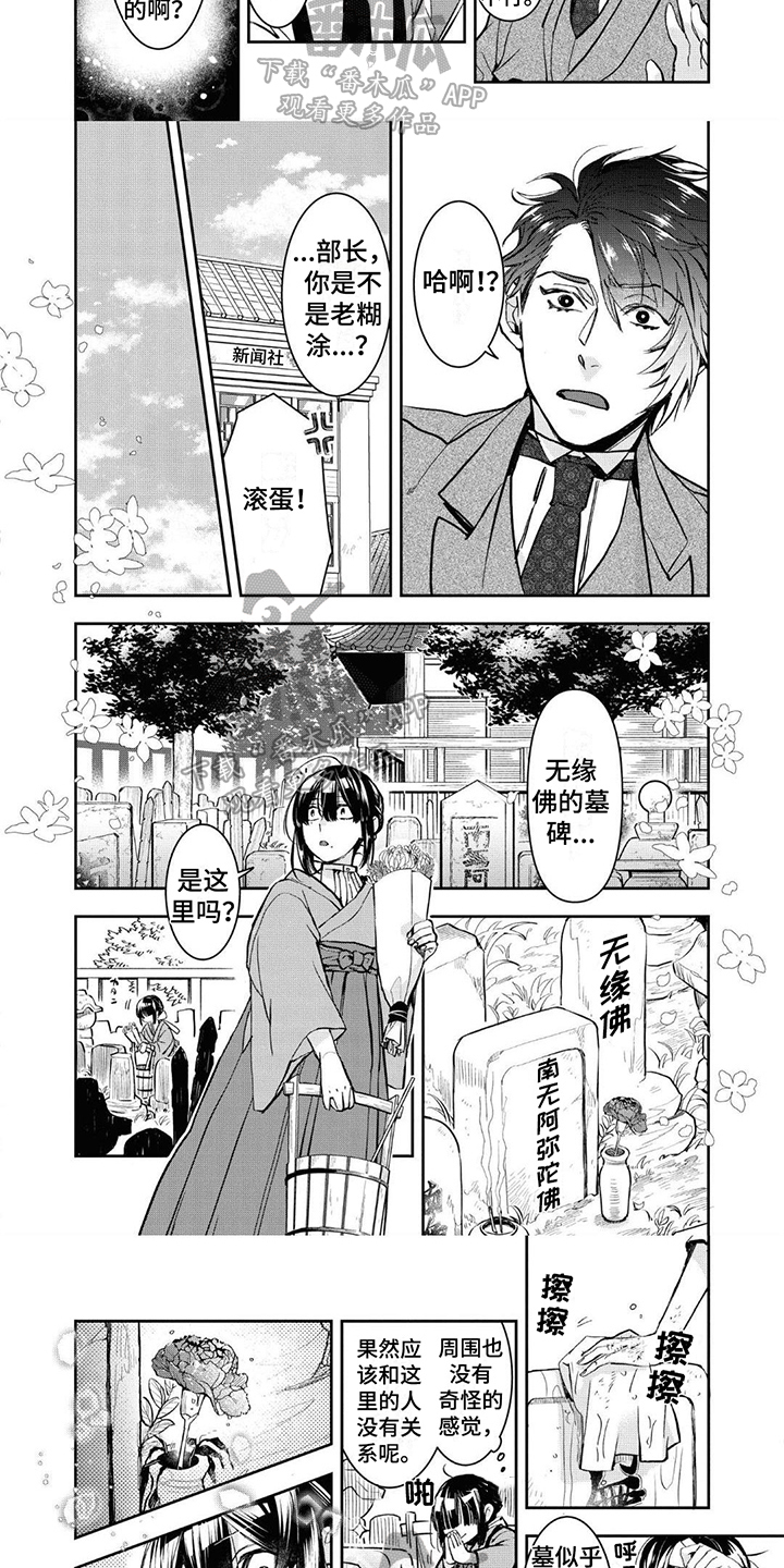 第11章：诱饵1