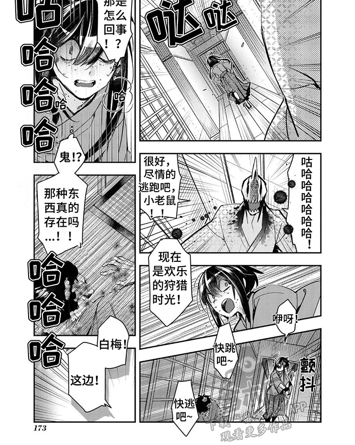第21章：化鬼5