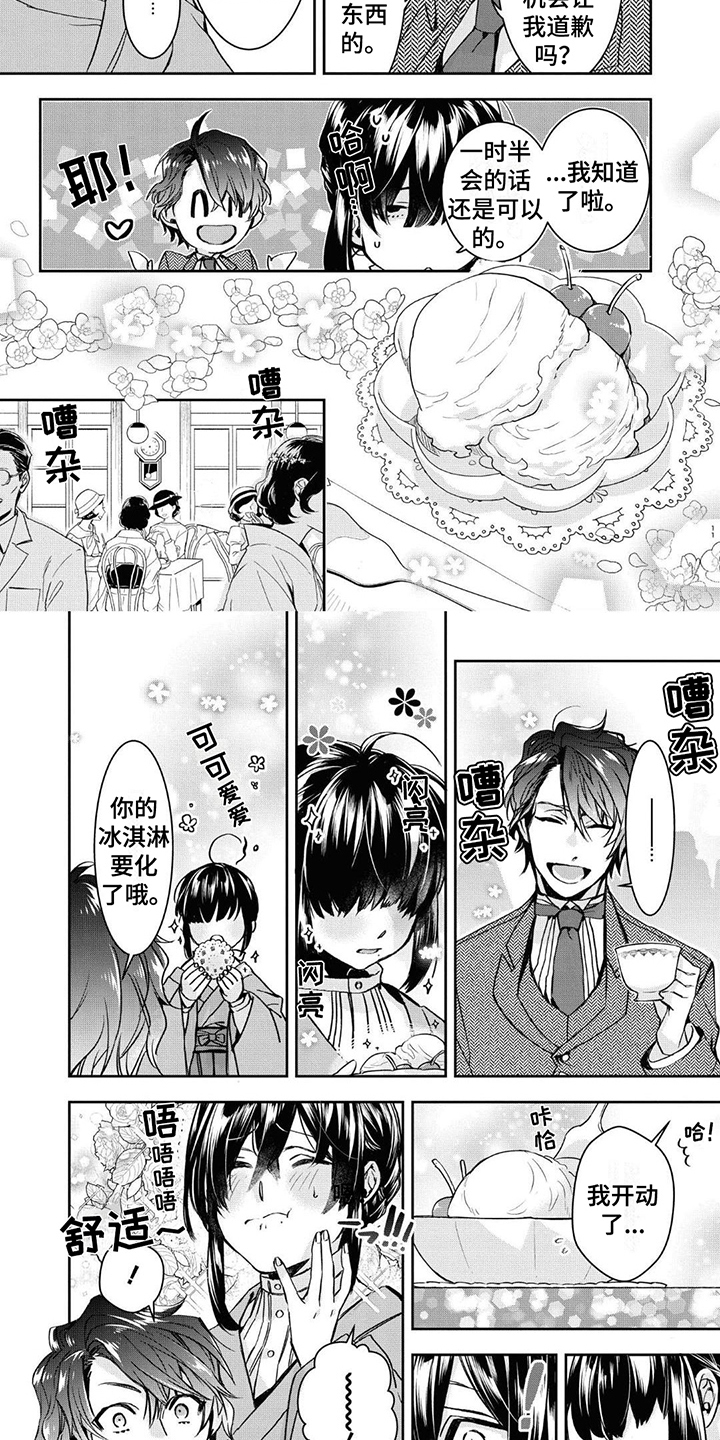 第2章：可疑2