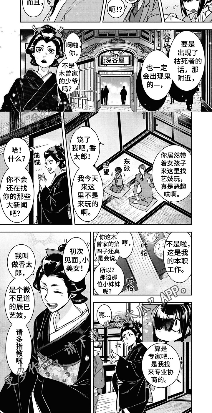 第8章：调查4