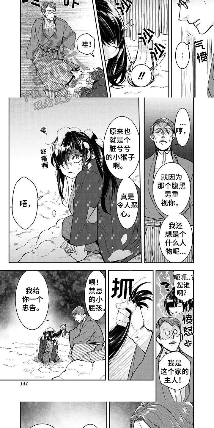 第17章：吩咐4