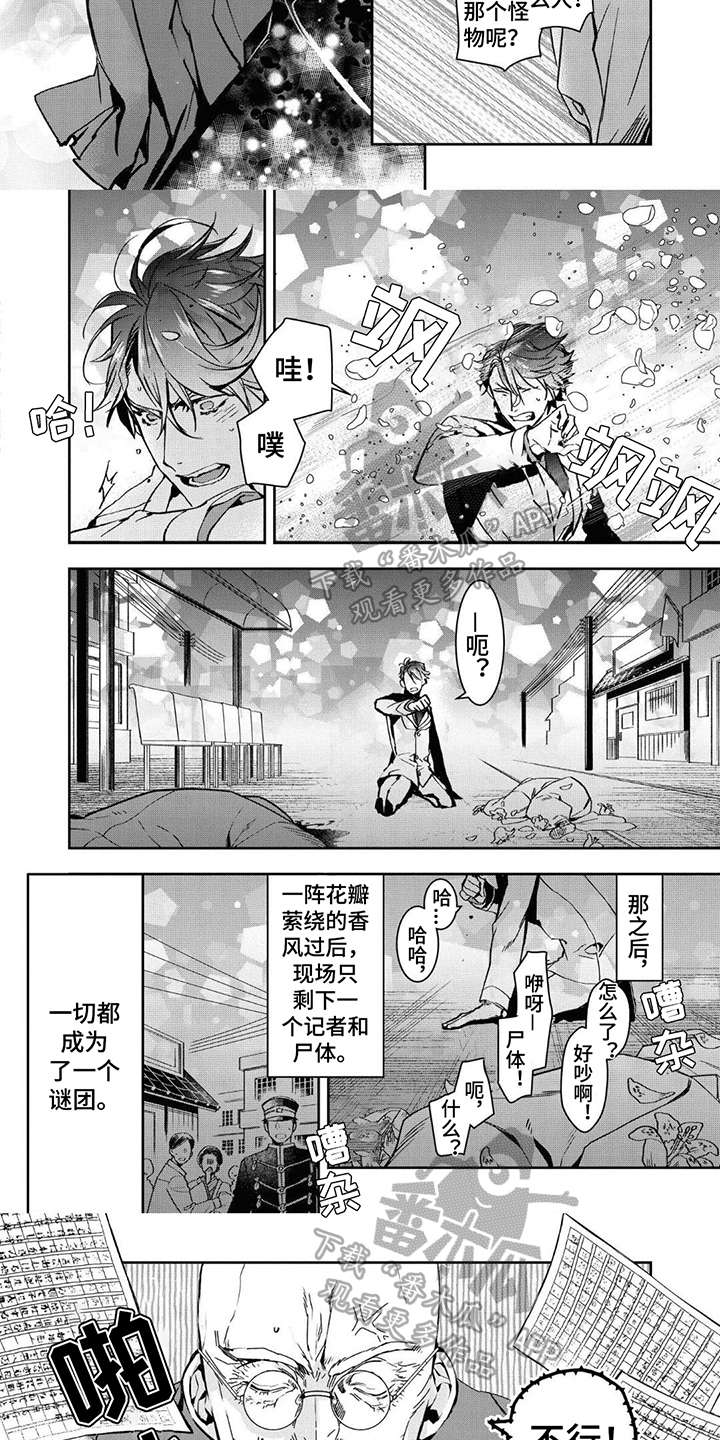 第5章：记者2