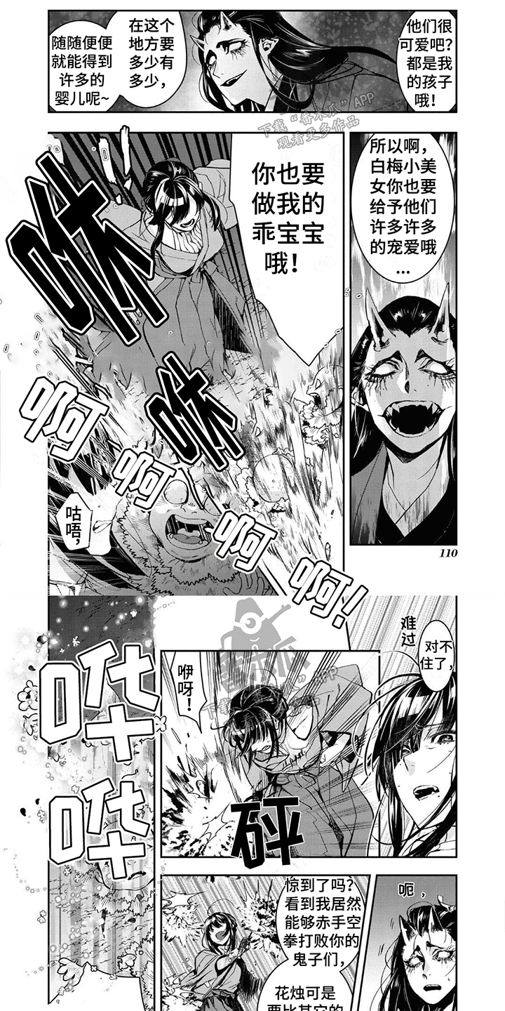 第14章：沈香0