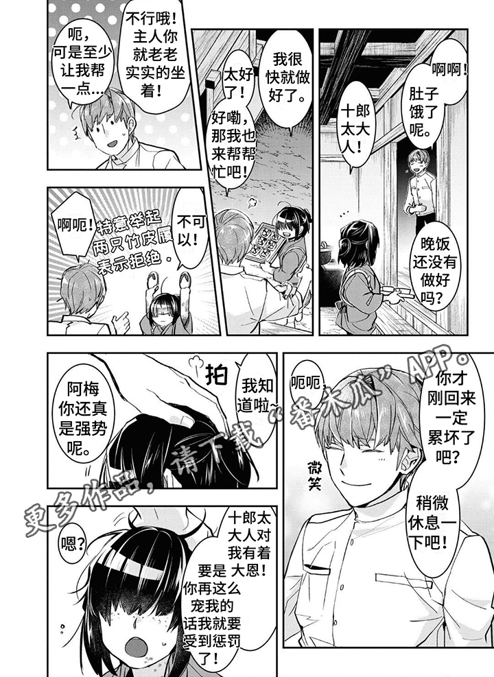 第15章：重要的人5