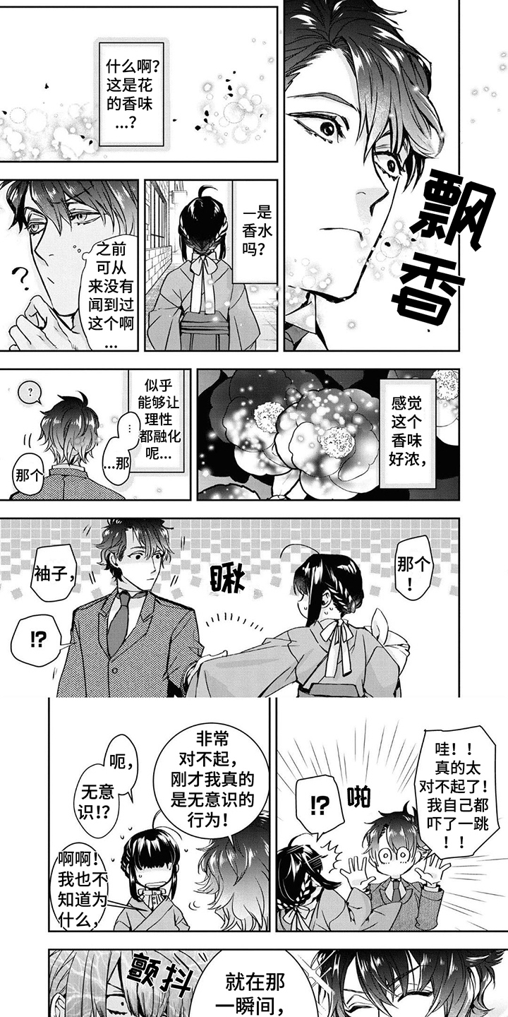 第1章：大事件5