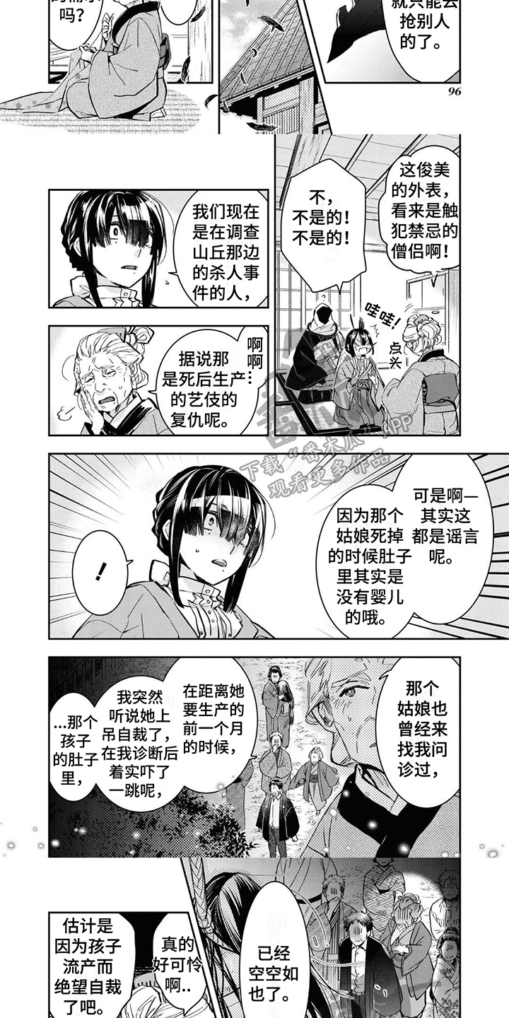 第12章：线索2