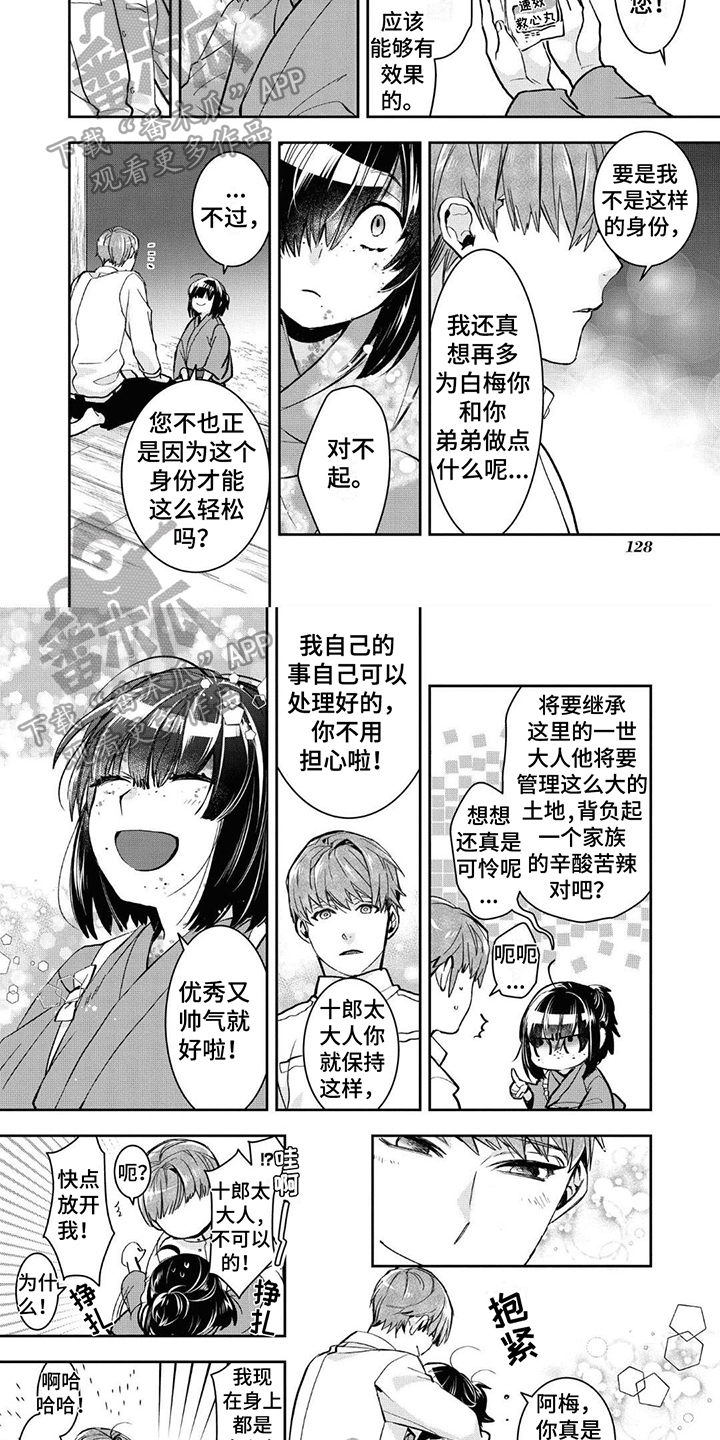 第16章：家人1