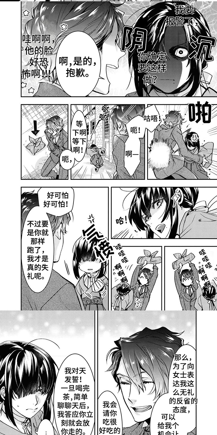 第2章：可疑1
