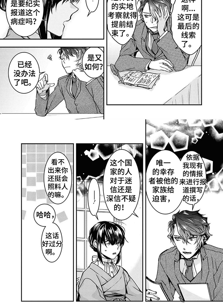 第2章：可疑5