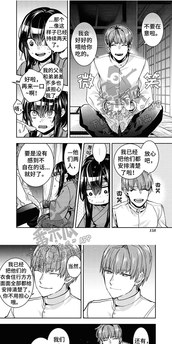 第20章：软禁0