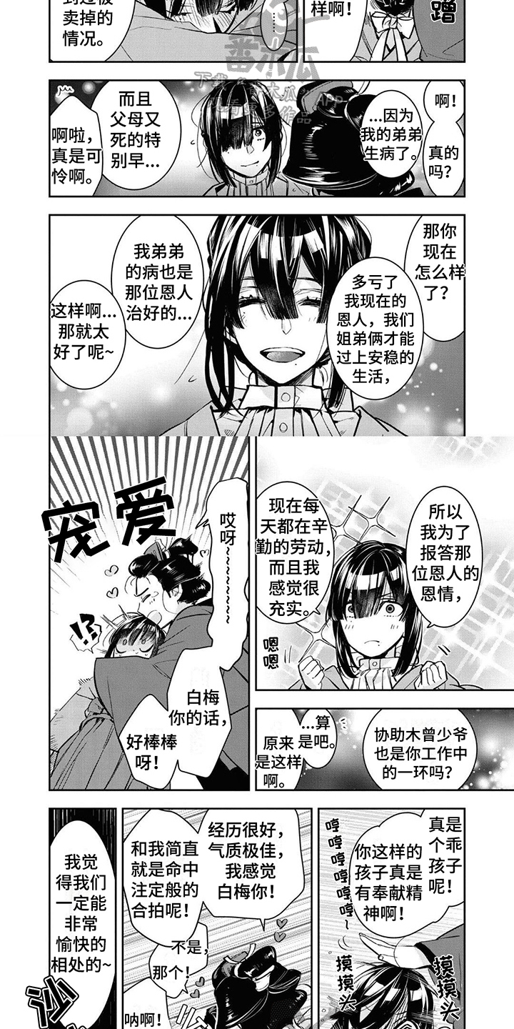 第13章：早有准备1