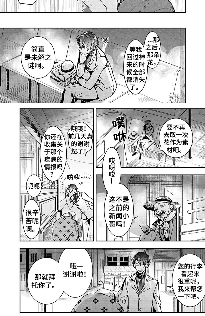 第3章：劝说5