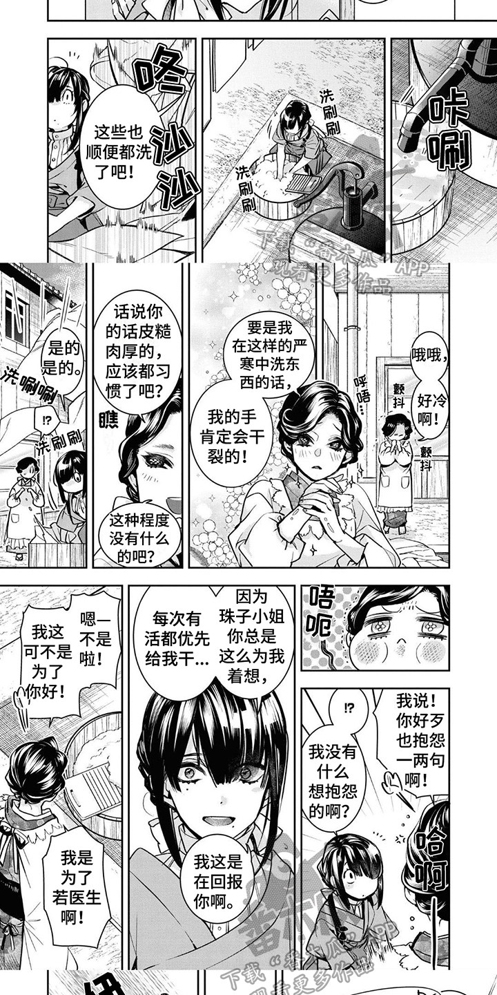 第7章：找人4