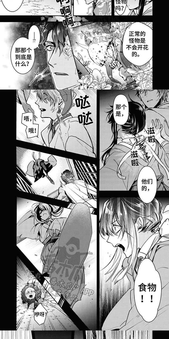 第9章：袭击4