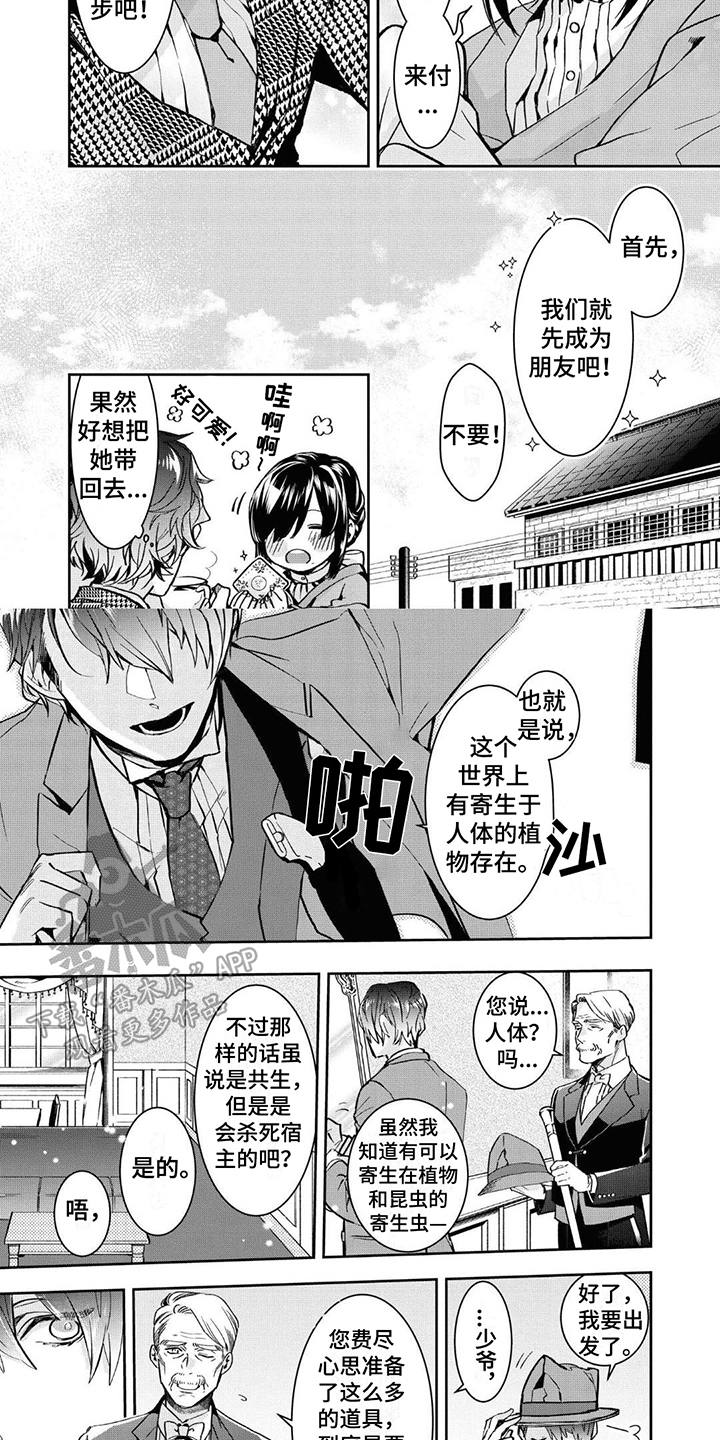 第6章：唤醒1