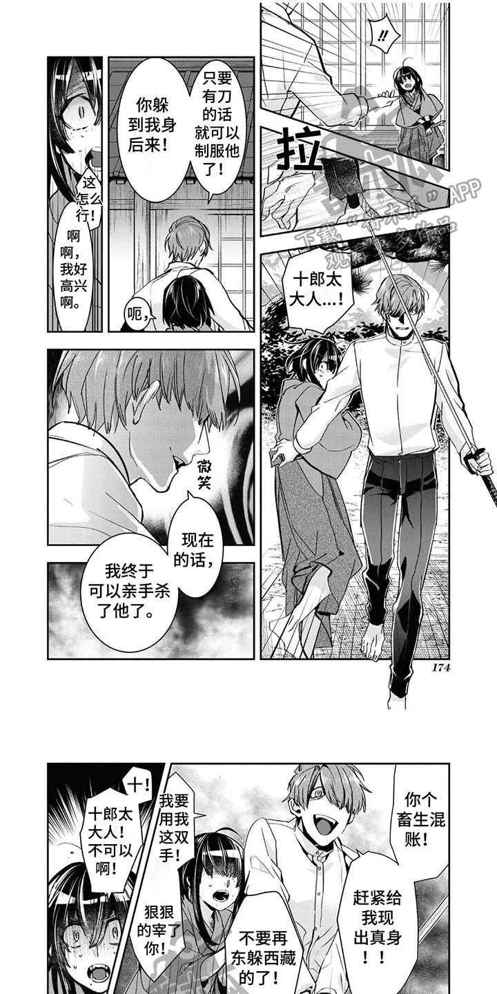 第22章：转机0
