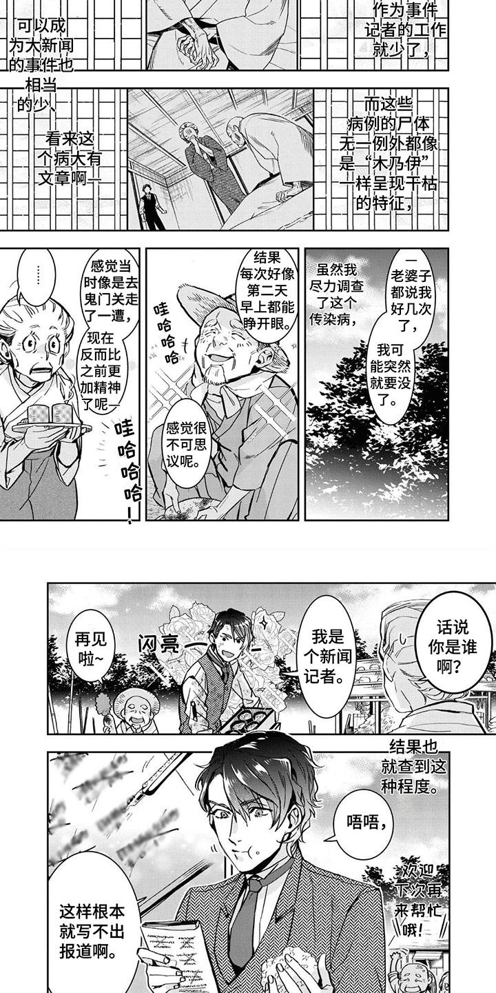 第1章：大事件3