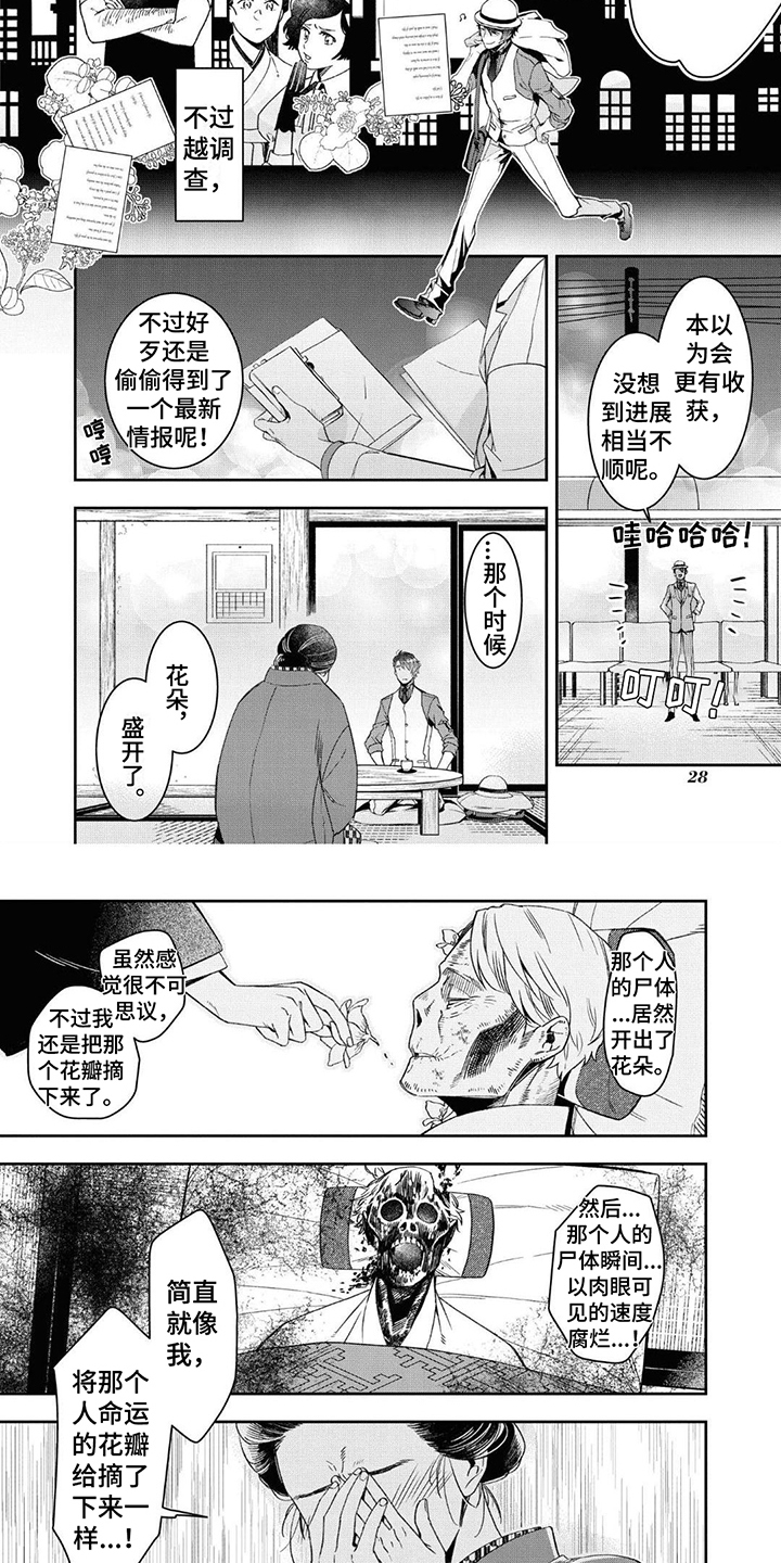 第3章：劝说4