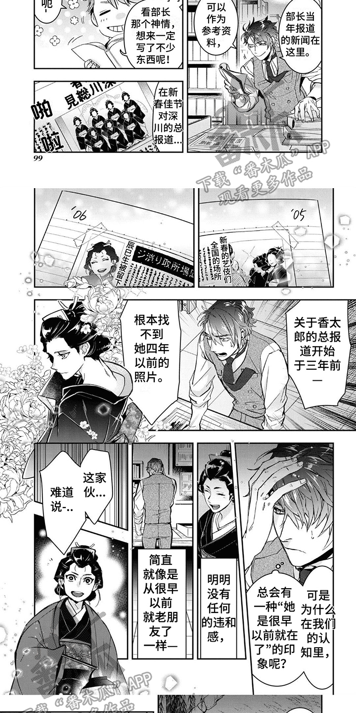 第12章：线索4