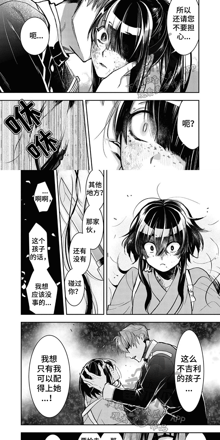 第19章：崩溃1