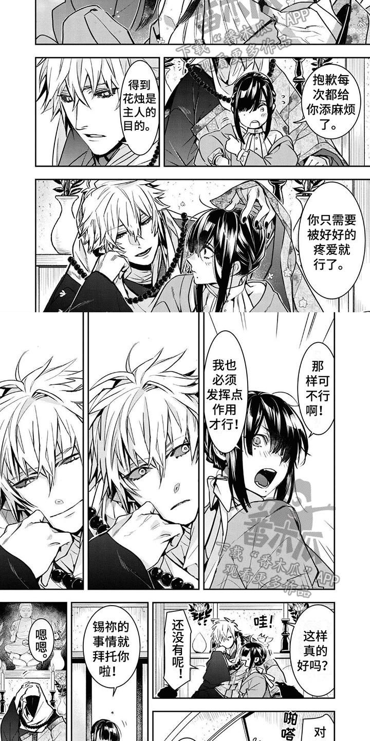 第7章：找人1