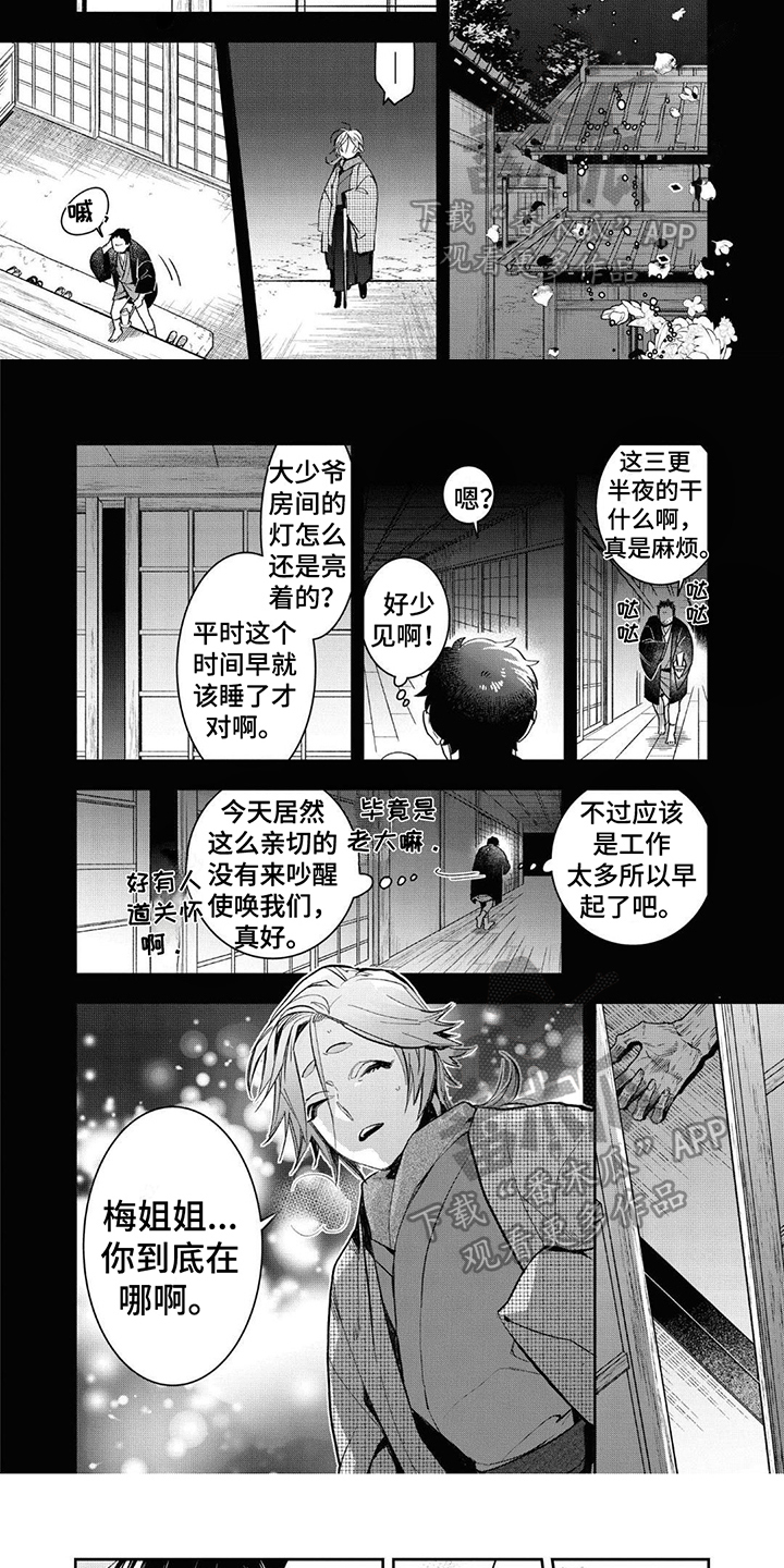 第19章：崩溃4
