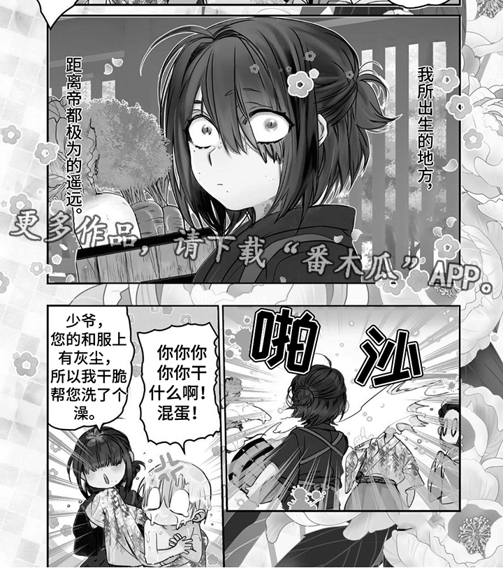 第14章：沈香5