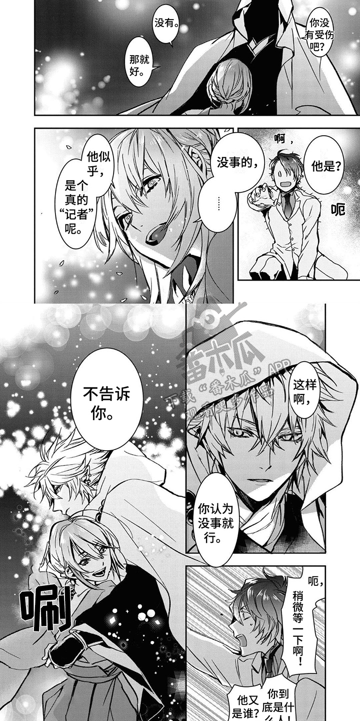 第5章：记者1