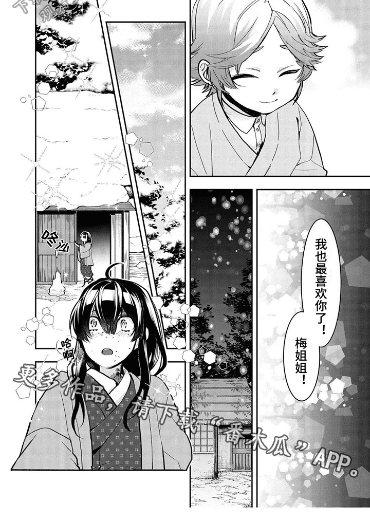第16章：家人5