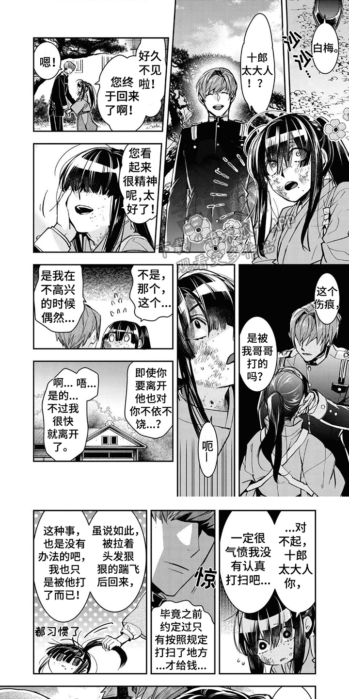 第19章：崩溃0