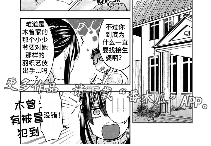 第11章：诱饵5