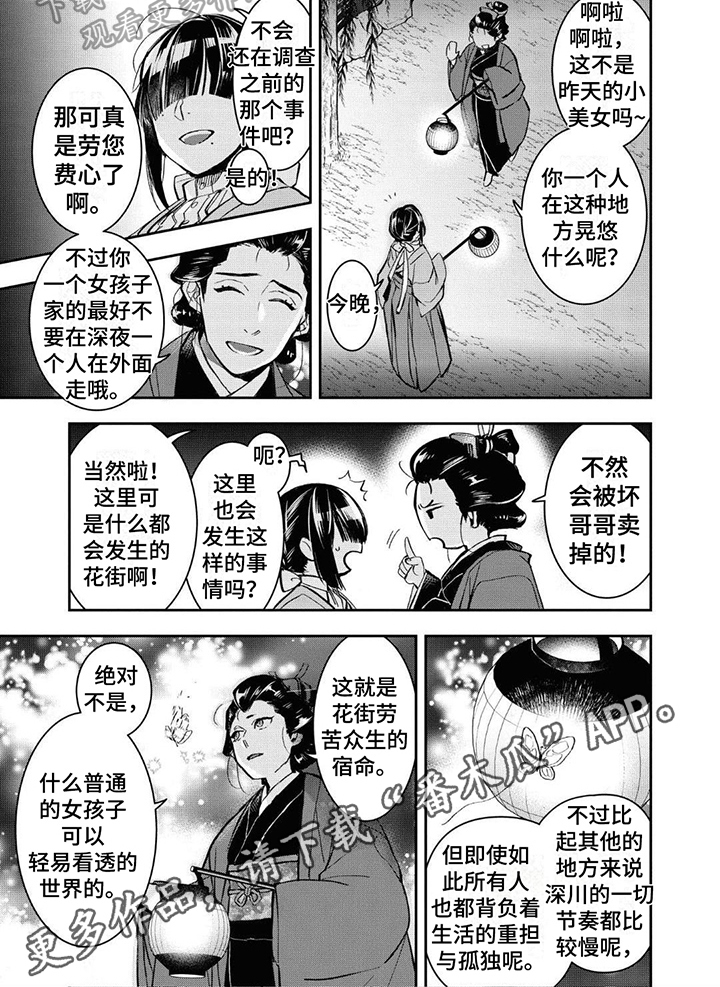 第12章：线索5