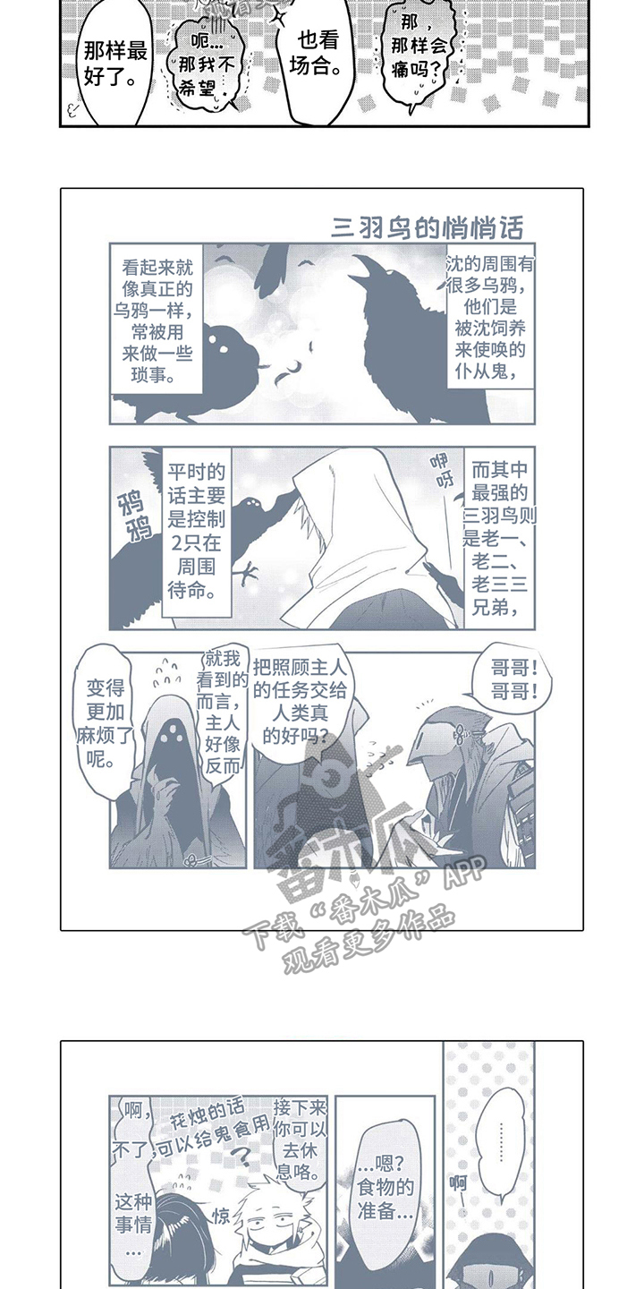 第23章：签订契约5