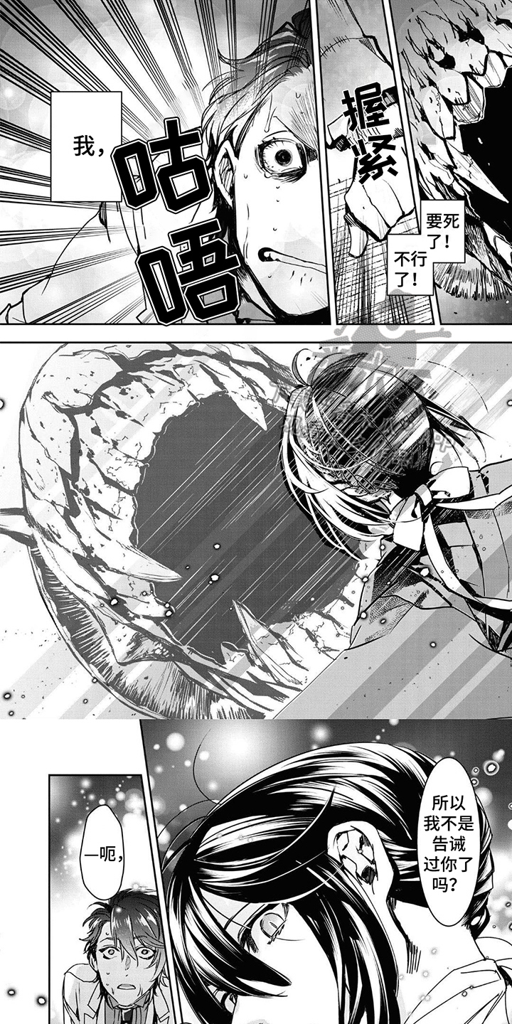第4章：千钧一发3
