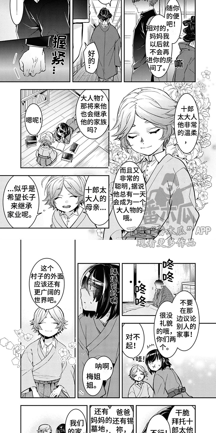 第16章：家人3