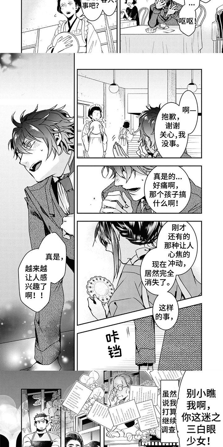 第3章：劝说3