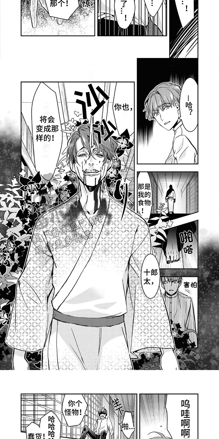 第21章：化鬼2