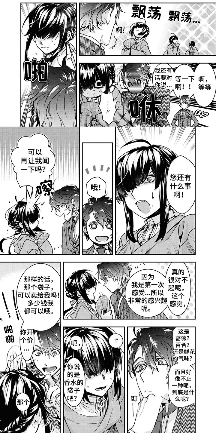 第2章：可疑0